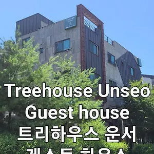 Treehouseunseo ゲストハウス