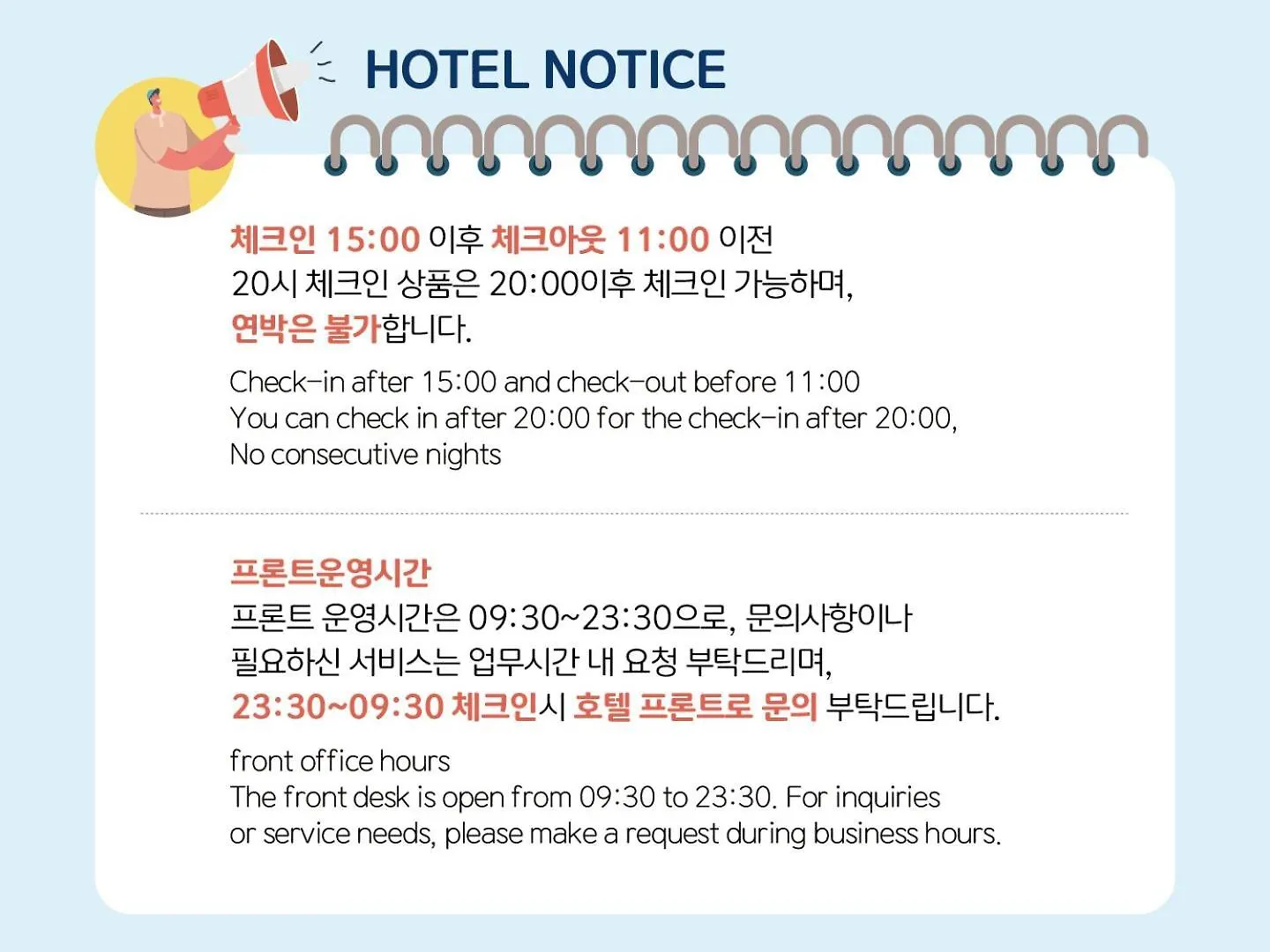 오션 파크 나인 호텔 인천