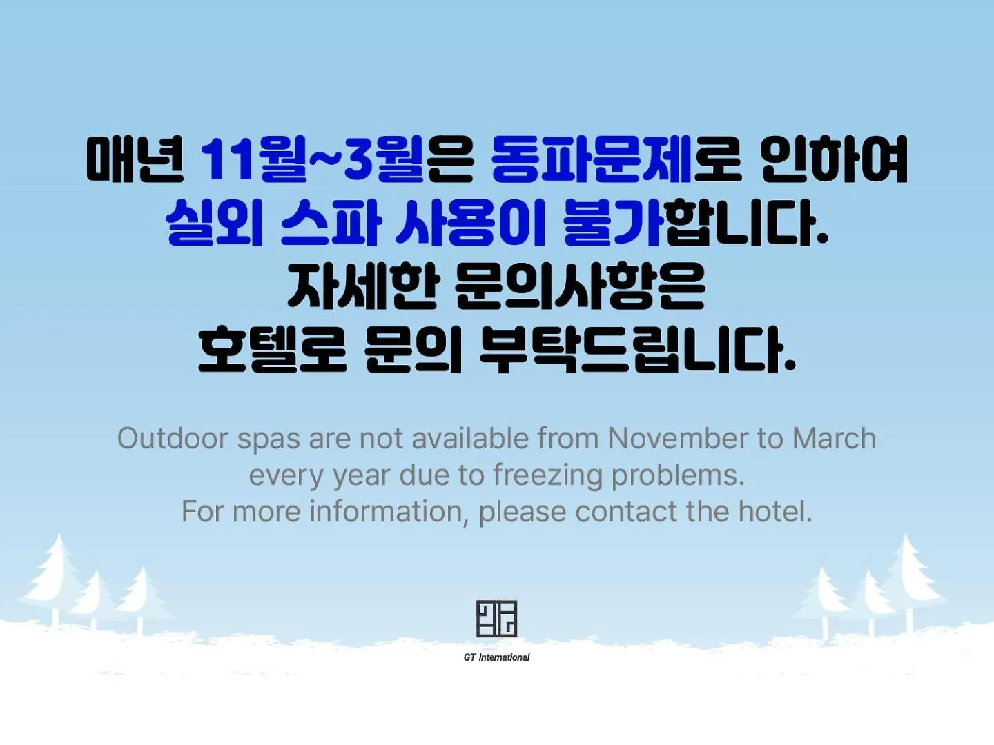 오션 파크 나인 호텔 인천